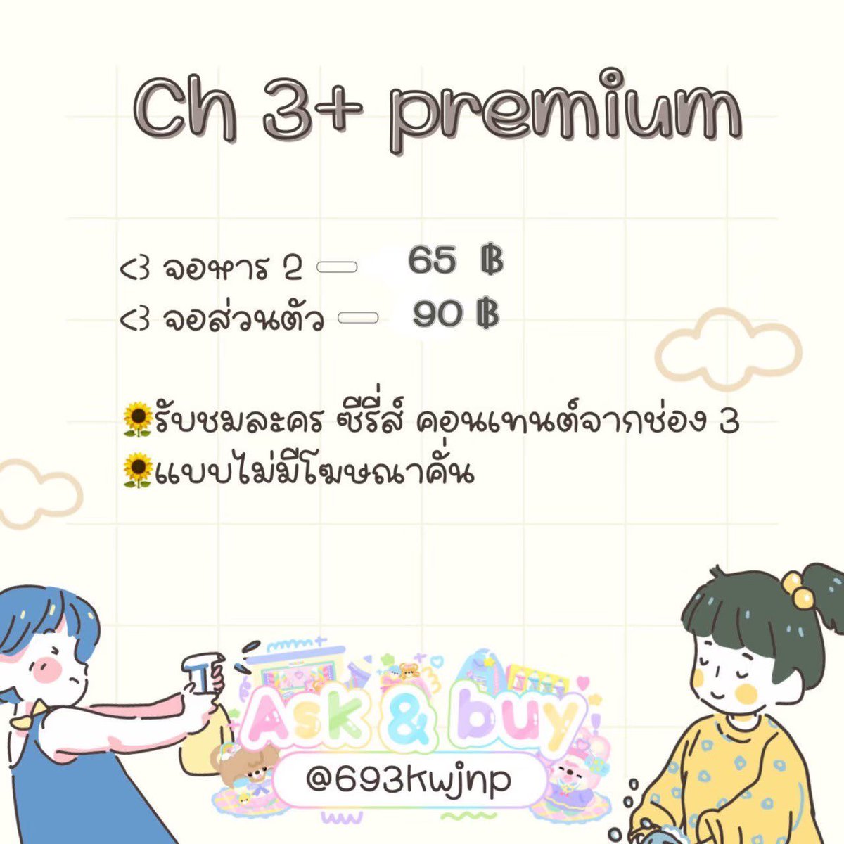 หารYoutube Premium 🟢 ᴏᴘᴇɴ ทักไลน์ตอบไว💘 tweet media
