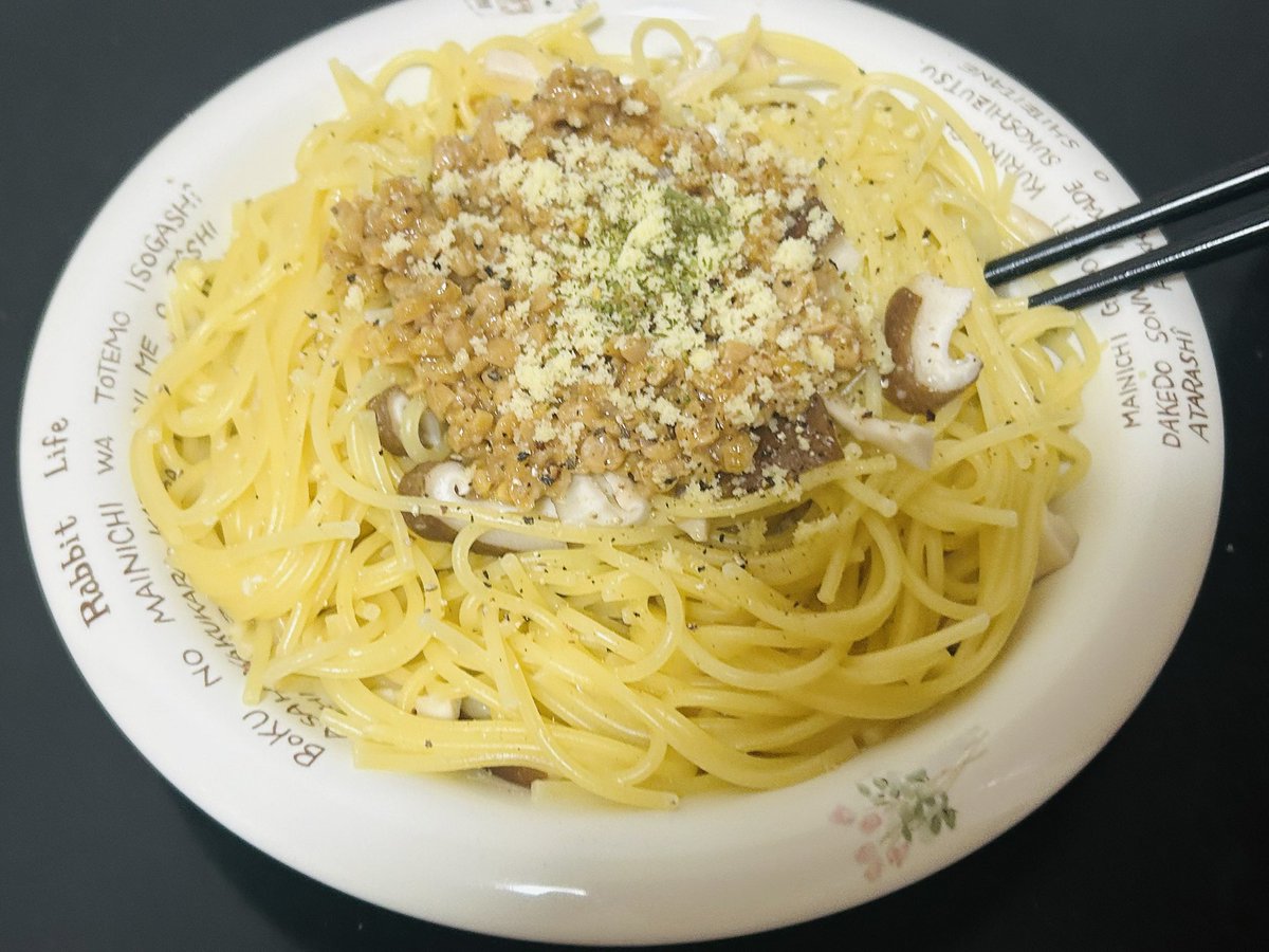 おはようございます(〃`𓎟´〃)❣️

今日も過ごしやすい朝ですー👍‼️

昨日は納豆パスタを作ってじゅるり(*´﹃`*)✨きのこの山旨味を追加で🍄✨

今回はひきわり納豆にしまして、やはりこっちの方が麺に絡んで美味しいです💪(  ˙꒳​˙💪  )✨

今日も1日ファイトです\(*°∀°*)/🔥✨