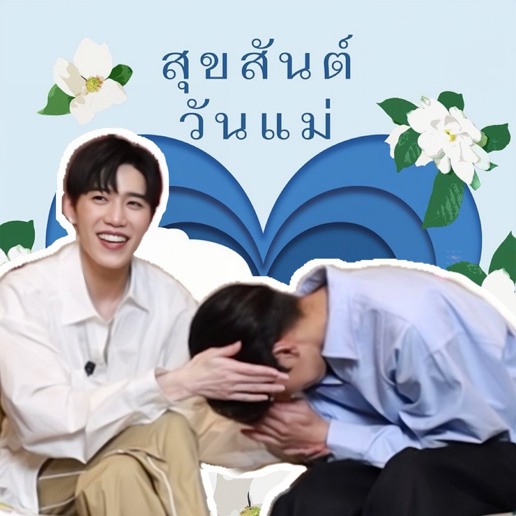 สุขสันต์วันแม่ ปีที่10ของมาดามค่ะ🫶