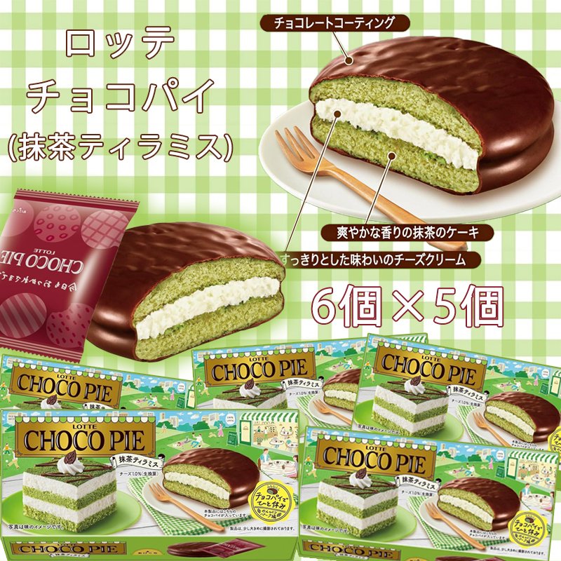 DODOMI🌈     
🥳#プレゼントキャンペーン 第161回🗓️
⏰〆切：8/14   ご応募お忘れなく🙌

🍫🍩ロッテ チョコパイ(抹茶ティラミス) 6個×5個を #抽選で 5名様に #プレゼント 🎁   

🙌応募方法：
1⃣本アカウントを #フォロー  
2⃣このツイートを #RT

#懸賞 
#当たる 
#拡散希望 
#キャンペーン中