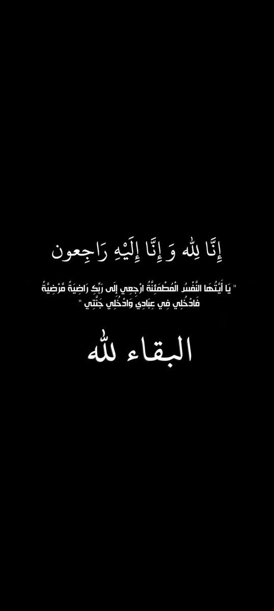 انتقلت الي رحمة الله #امي