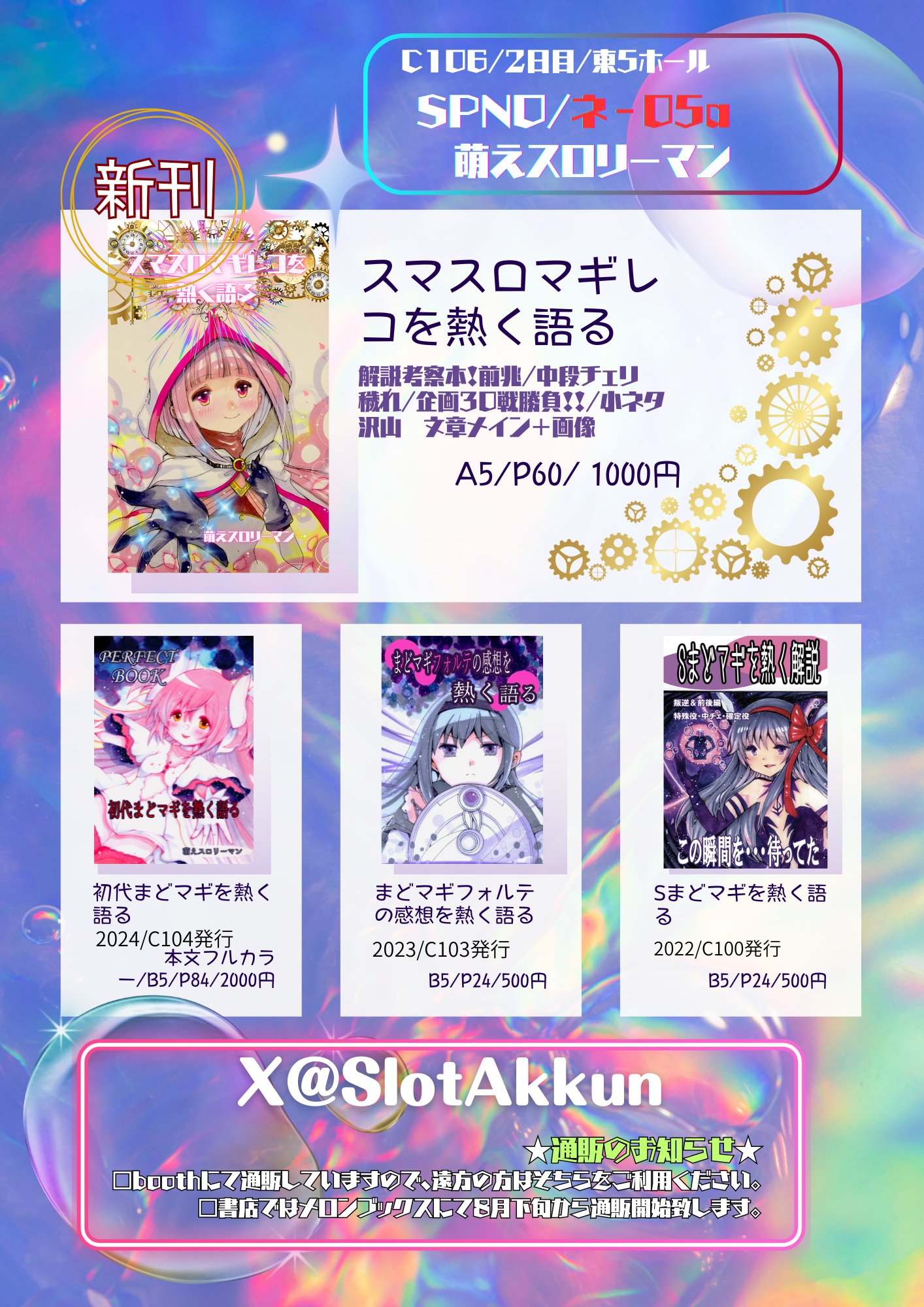 【2冊セット】つながってる! ➕おかげさま（いのちのまつり） 2冊セット】つながってる! ➕おかげさま（いのちのまつり）