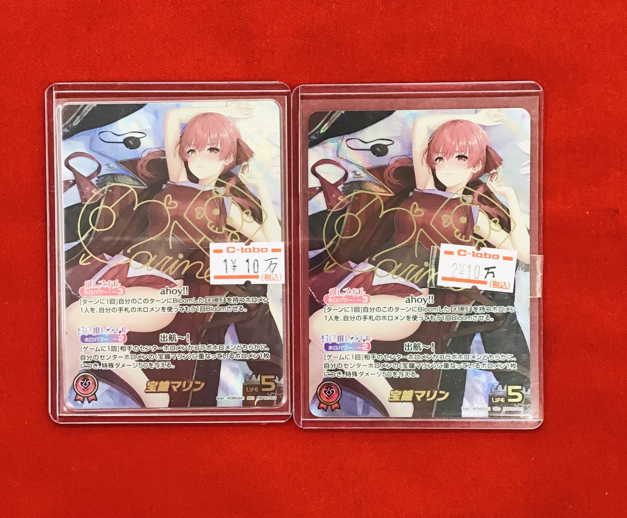 古ホロカードまとめ カードラボ 小倉店 on X: 