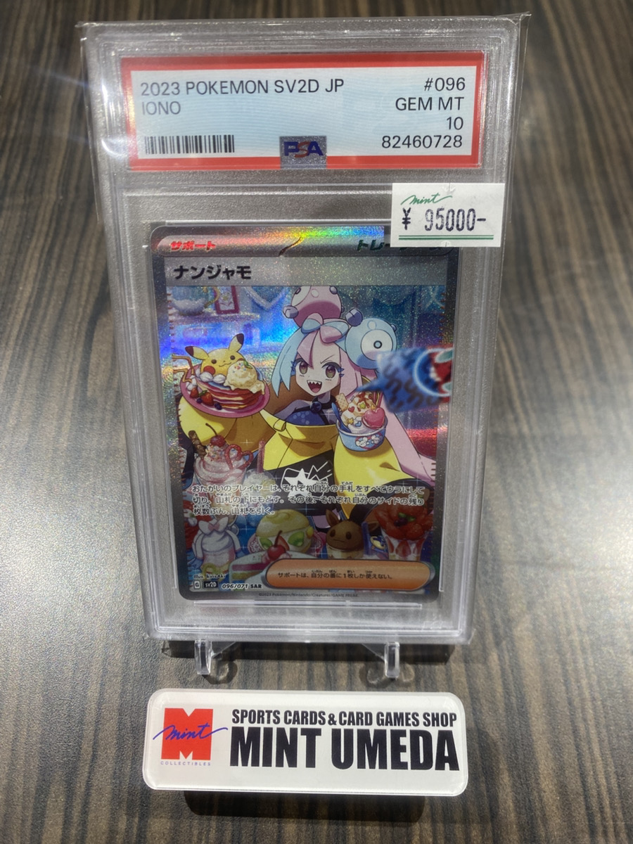ミント梅田店 TCG on X: 