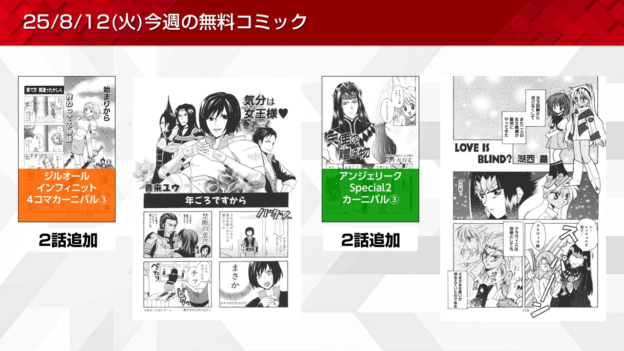 コーエーテクモ アプリ(KT App)@正式サービス開始！ on X: 
