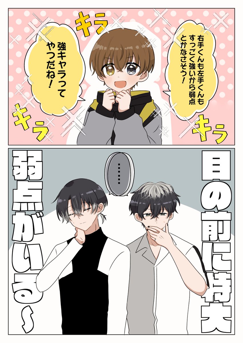 🦉 弱点 #ハンドレFA