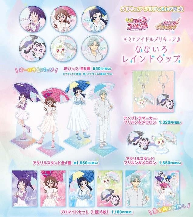 プリキュア プリティストア (@pps_as) / X