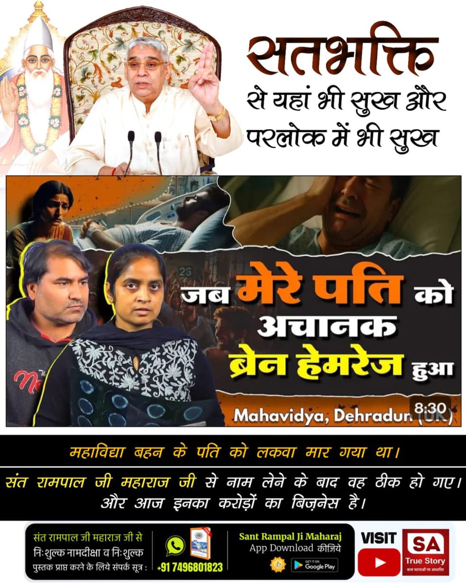 #TrueDevotion_BringsHappiness
कबीर परमात्मा का ज्ञान शास्त्रों के अनुसार है। बाकी भक्ति पद्धतियाँ मनमानी हैं। 
Shastra Anusar Bhakti

Watch Sa TrueStory YtChannel