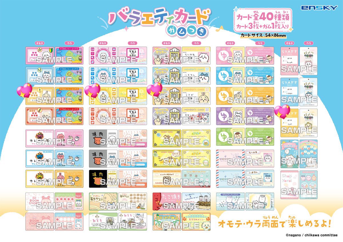 MR_O9O2's tweet photo. ちいかわ バラエティカード シールガム

譲）1枚目
ちいかわ ハチワレ モモンガ
くりまんじゅう あのこ シーサー ラッコ

求）2枚目＋シールガム その他異種
(うさぎ単体orうさぎが写ってるもの）

カード↔カード
シール↔シール

郵送にて交換可能な方いましたら
ご連絡お願い致します🙇‍♀️ https://t.co/wb9Ho86O81