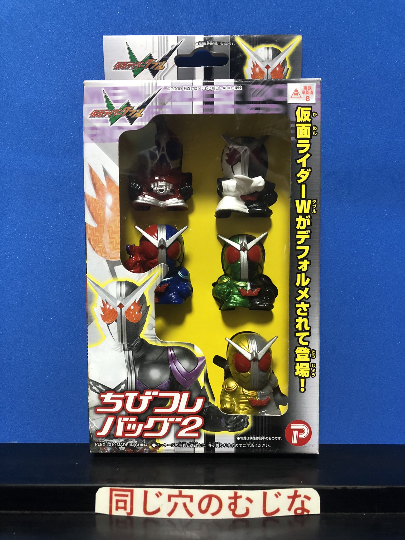 面取れ　ツクダ　仮面ライダー＆トカゲロン指人形セット　当時もの!! Yahoo!オークション - ツクダ 指人形 仮面ライダー＆さそり男
