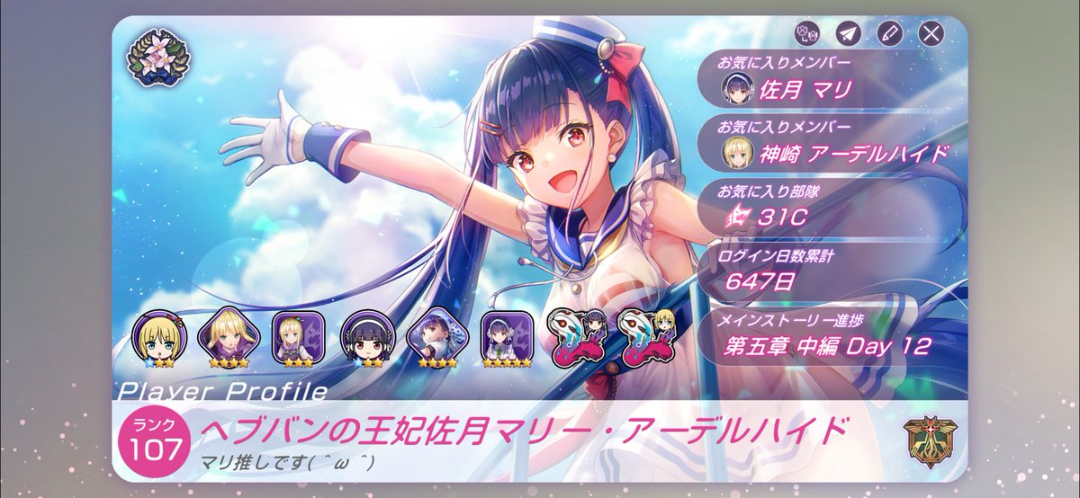 ヘブバン好きの人達と繋がりたくてヘブバン垢作りました！647日前に始めたKopeです！ストーリーは5章中編まで終わらせてます！分からないことも多々あると思うので教えて頂けると幸いです！ スコアタや雑談メインでやっていきます！
 #ヘブバン  
 #ヘブバンプロフィール
 #ヘブバン好きと繋がりたい