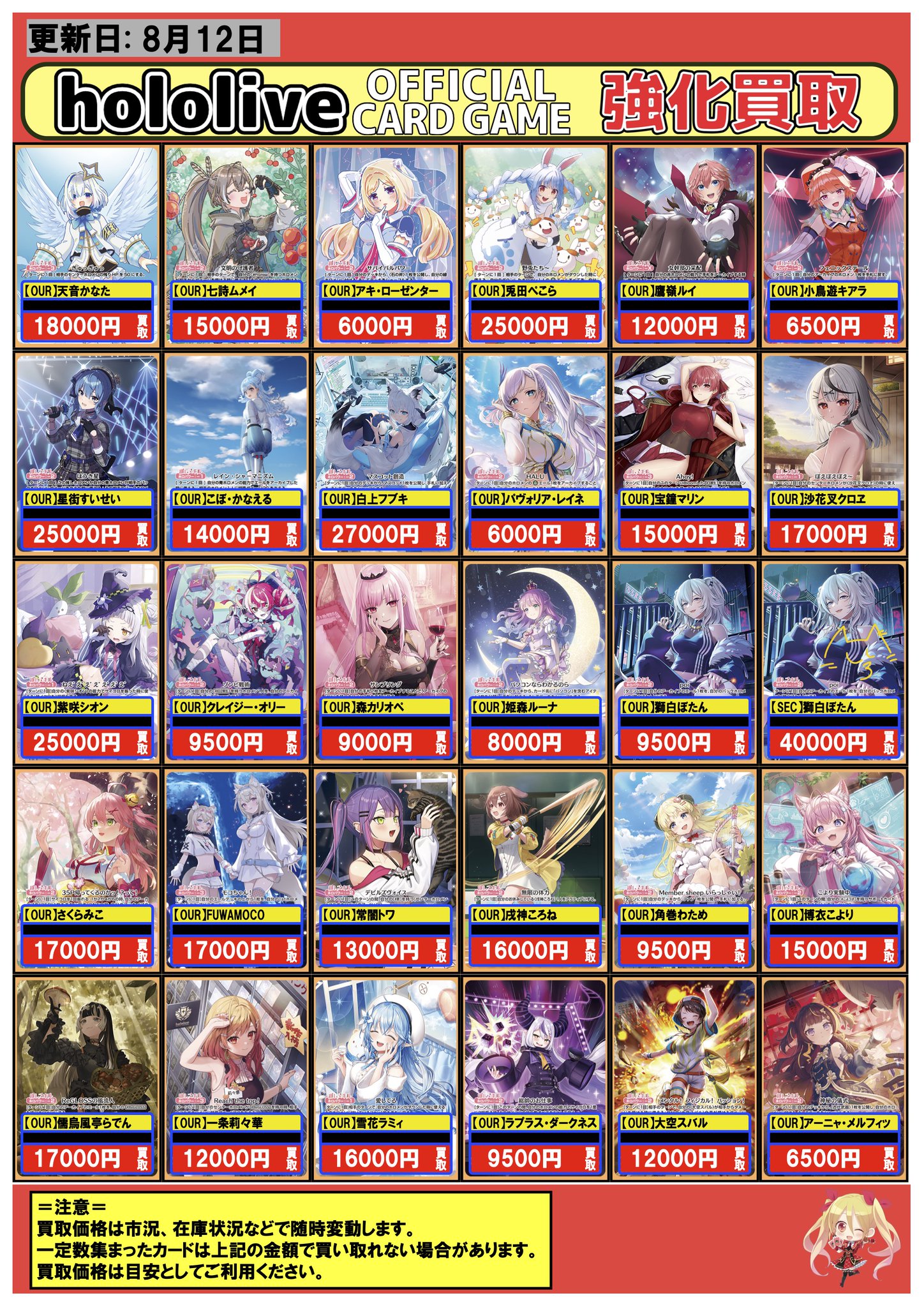 オンゲキ ロケテスト ロケテ ホロ フルコンプセット まとめ売り 1311329653.jpg?1629326200