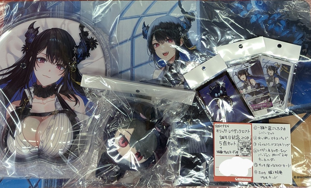 少年グッズ入荷情報】 #ネリッサ・レイヴンクロフト #誕生日記念2024