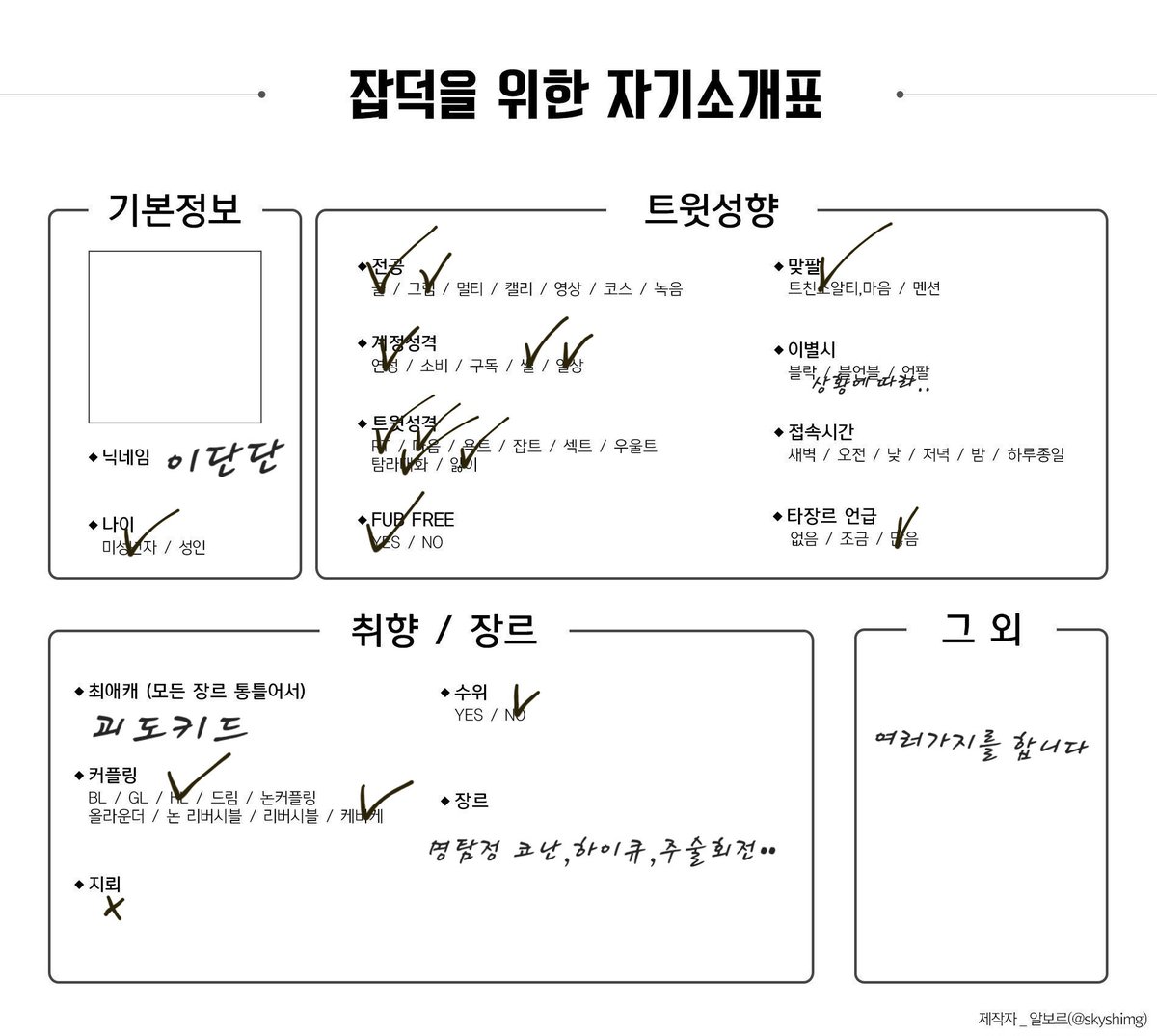 잡덕이지만..최근엔 코난을 주로 파고 있숩다
서로 소통 많이하며 지냅시다~!
#명탐정코난 #잡덕 #하이큐 #𝕏친소 #트친소