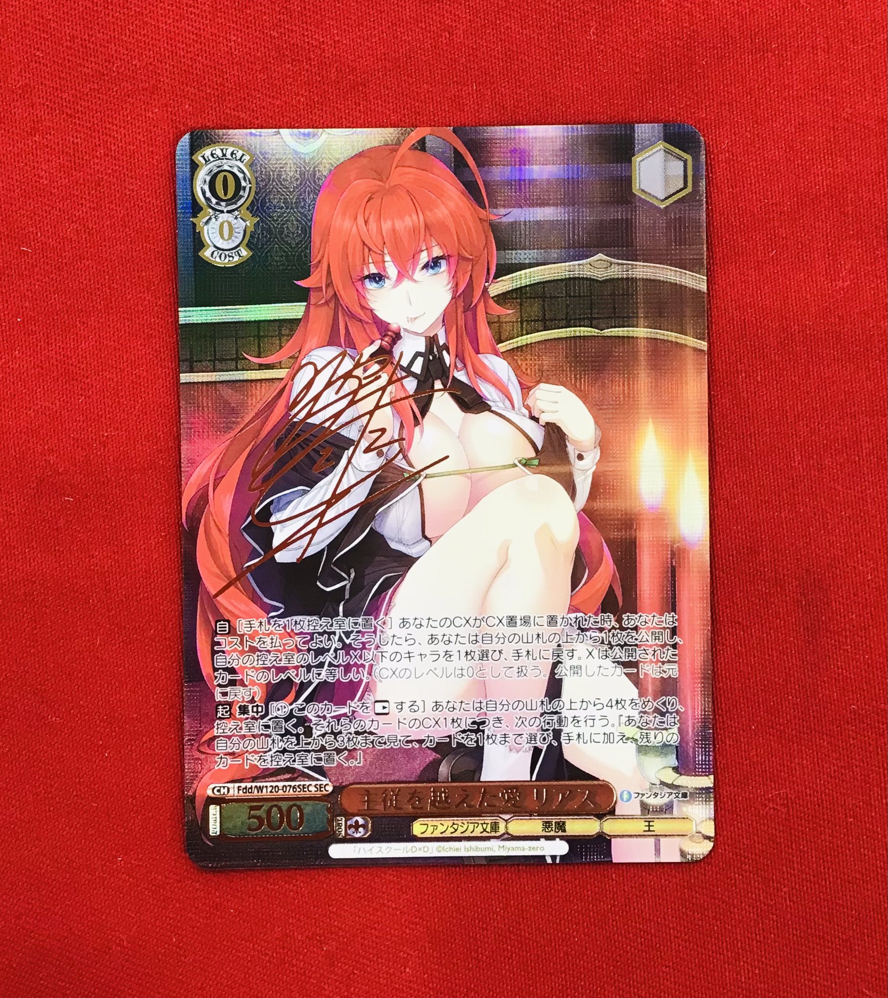 ヴァイスシュヴァルツ　主従を越えた愛 リアス　SR 4枚 カードラボ 小倉店 on X: 