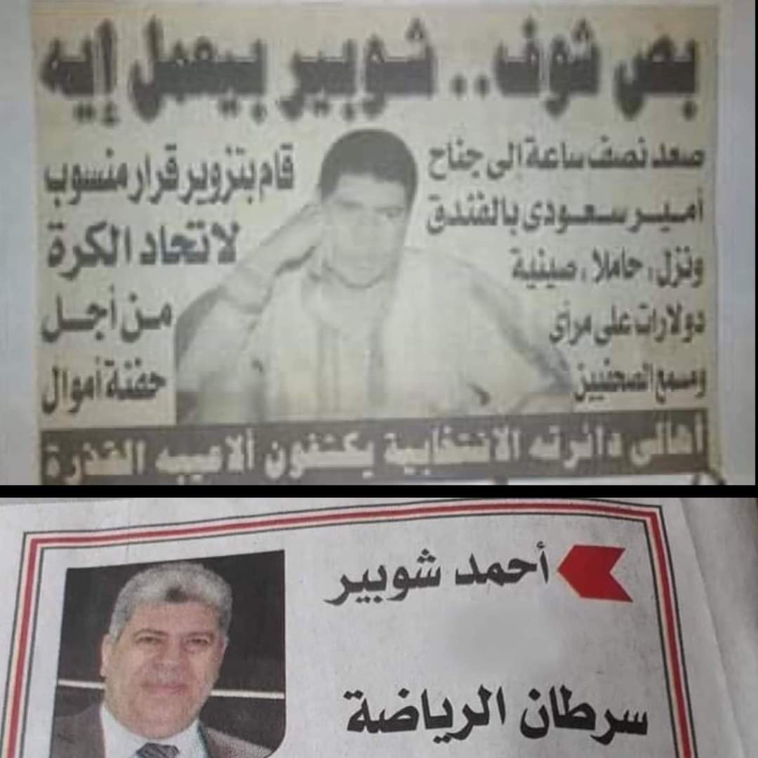 ZkyQdrh's tweet photo. #المكالمات_الجنسيه
عارفين ليه شوشو وسخ للدرجة دي وكل مدى يزداد وساخة وقذاره؟ لانه ببساطه سقط في نظر عياله و مراته بعد فضايحه الجنسيه المتكرره وبقى عارف ان حتى اقرب الناس له لا بيحترموه ولا بيحبوه فازداد يأس واختار طريق الشيطان للنهايه
#شوبير_رأس_الفتنه_بمصر #شوبير_سرطان_الرياضة https://t.co/5gnIyh6EDr