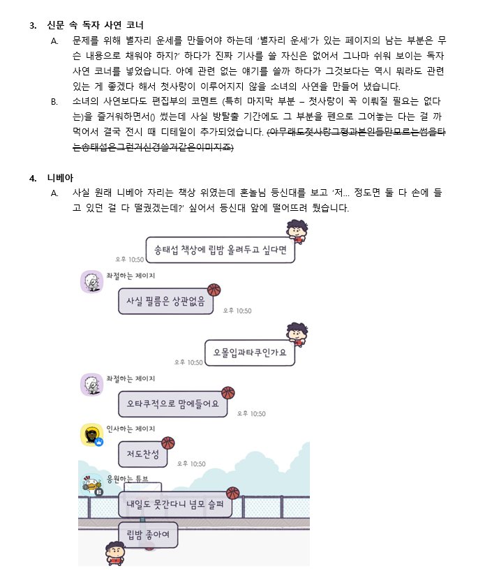 농구공 714 tweet media