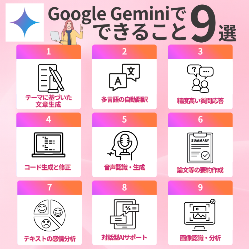 まだGoogle Gemini使ってない人は 人生損する可能性あるので絶対見て
