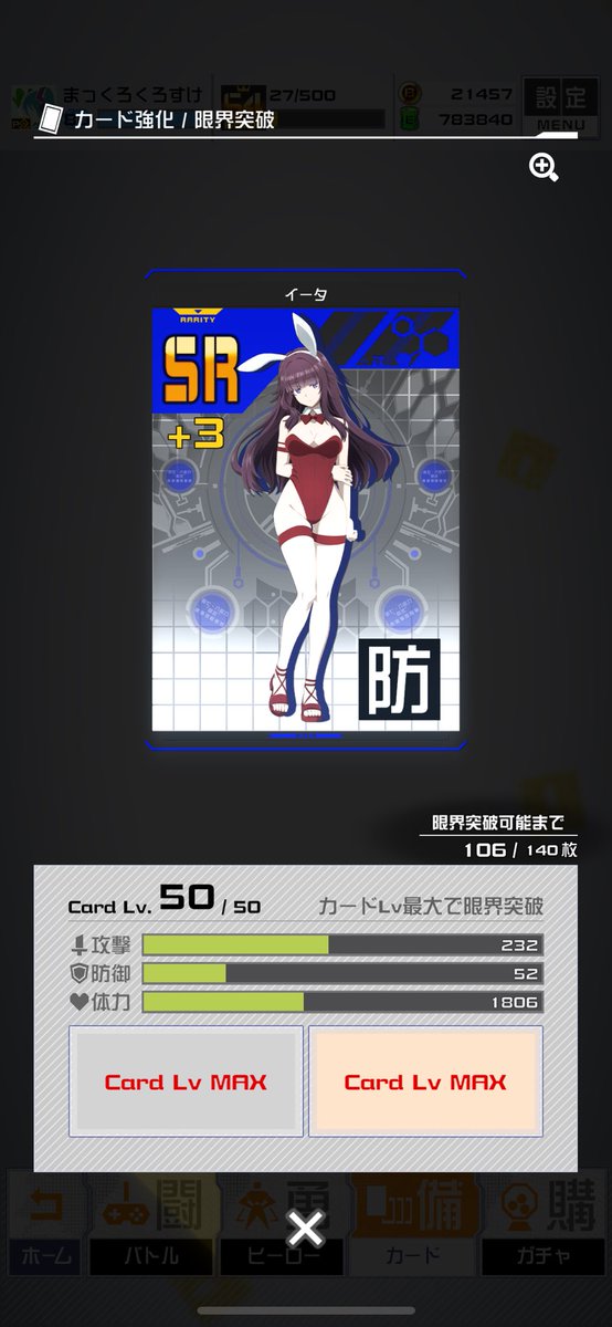 先長くね？