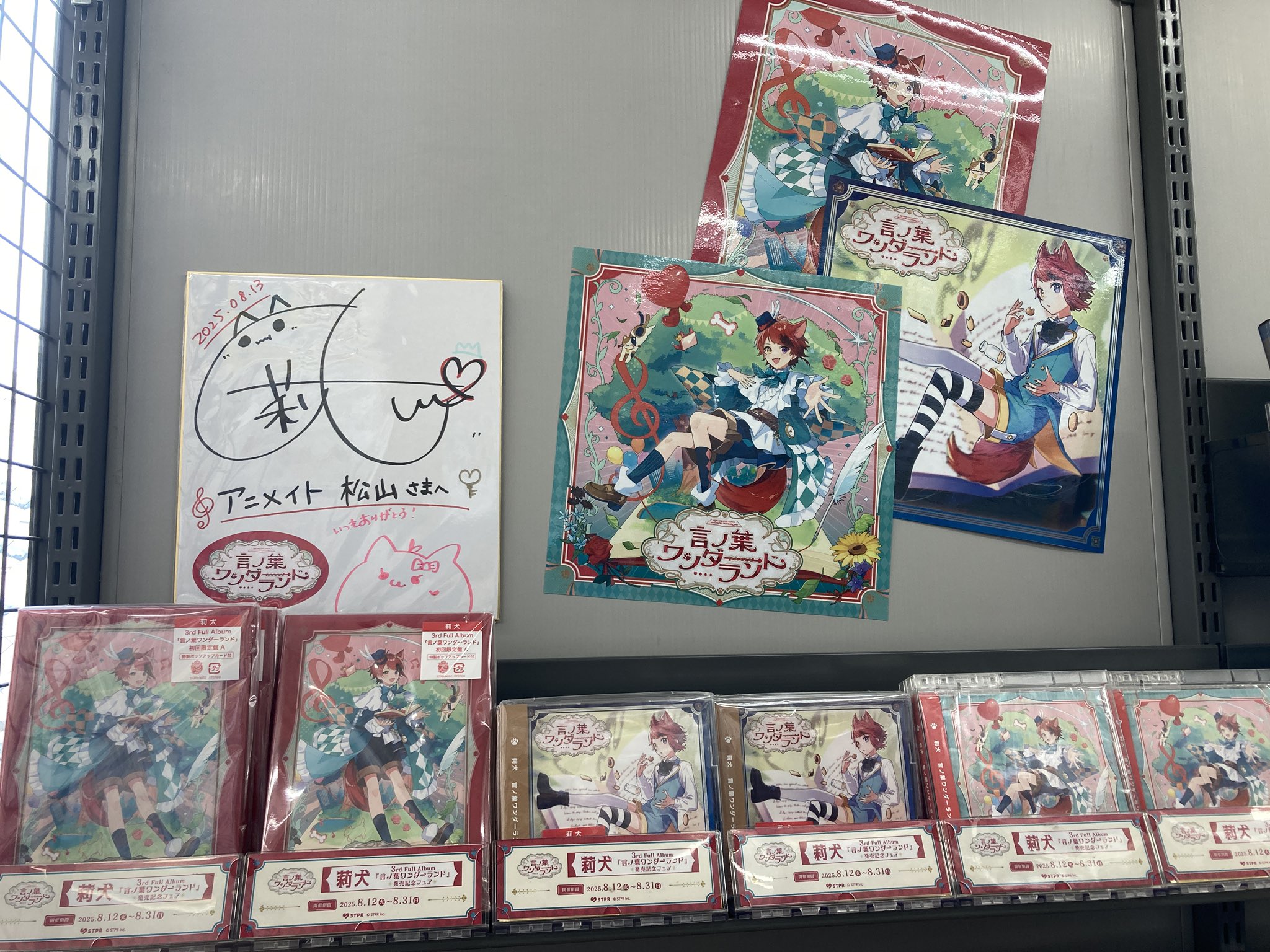 莉犬 Realize/背表紙＋封筒＋おまけ 莉犬くん Realize CD 封筒 おまけ付き すとぷり｜Yahoo!フリマ