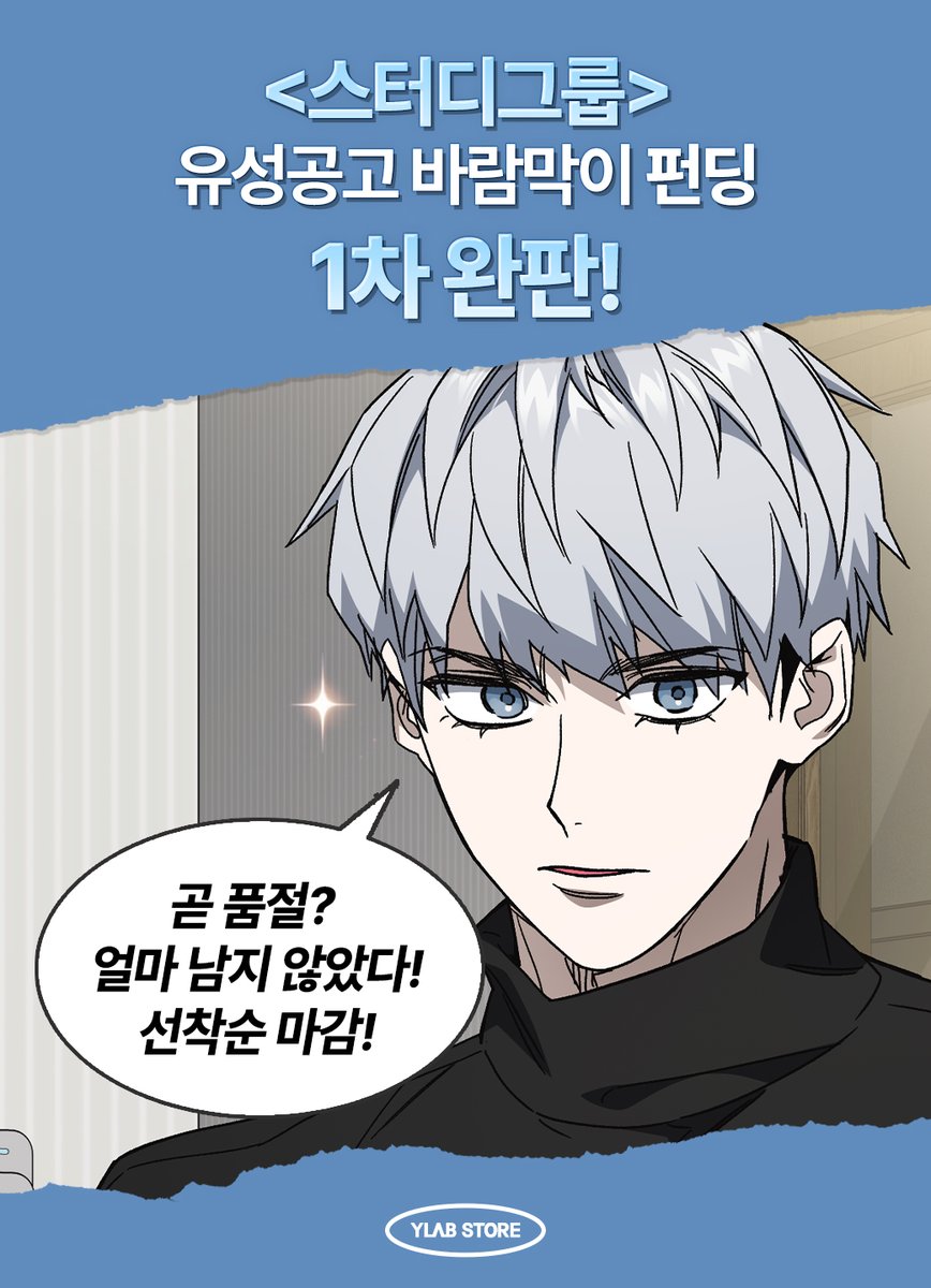 와이랩 스토어 tweet media