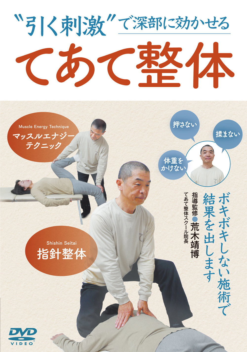 見れば出来る、古武術整体　効果実感　活法のワザ　DVD 　新品未開封　即日発送 Amazon.co.jp: 見れば出来る、古武術整体 【効果実感! 活法の