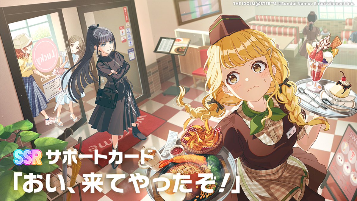 ☆┈┈┈┈┈┈┈┈┈┈┈☆ 💛꒰ა 新ガシャ開催 ໒꒱💗 藤田ことね