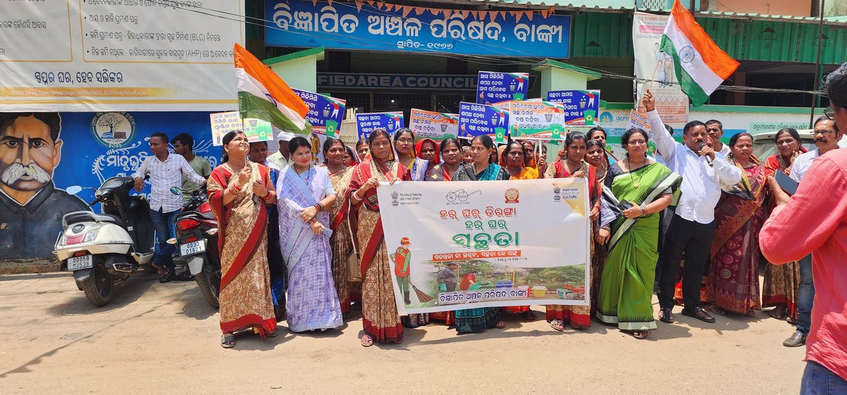 ULB_Banki's tweet photo. Har Ghar Tiranga, Har Ghar Swachhta
A spirited Tiranga Rally was organised in the presence of Chairman Ma’am, Vice Chairman Sir, EO Sir, staff of Banki NAC, Swachha Sathis, FSTP members, Swachh Karmis, Plant Managers &amp; other SHG members

#CMOOdisha #HarGharTiranga #cuttack https://t.co/F3euNJzSK3