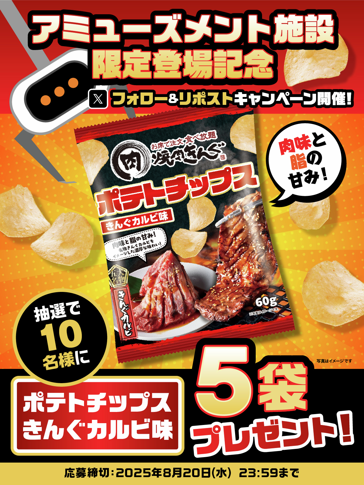 焼肉きんぐ【公式】 (@yakiniku_king_) / X