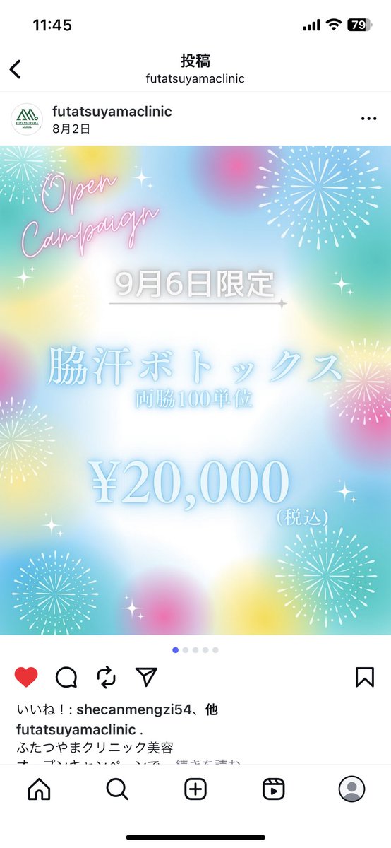 詳細は固定からインスタ見てください💁