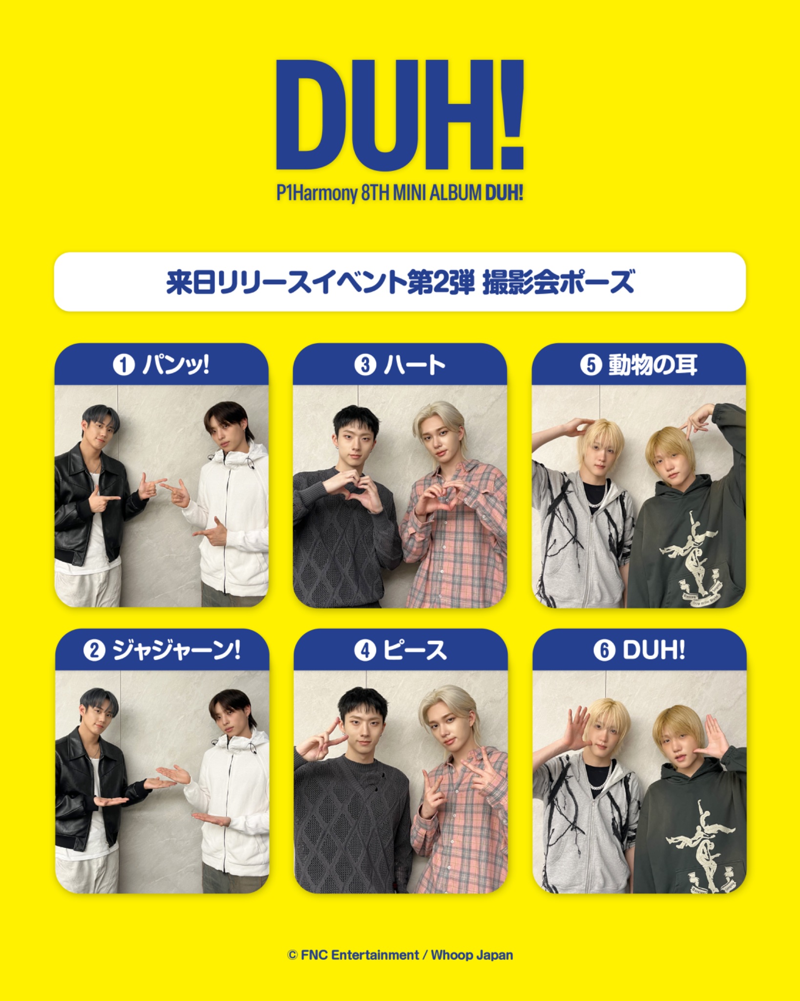 P1Harmony JAPAN OFFICIAL (@P1H_official_jp) / X