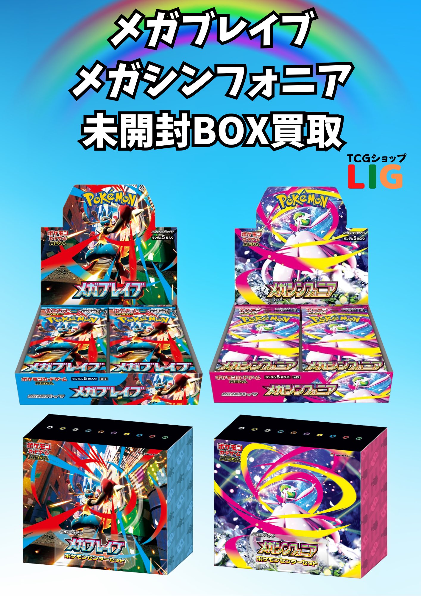 ポケモンカードゲーム　LEGEND　店舗公認大会用ポスター　2枚 ポケモンカードゲーム LEGEND 店舗公認大会用ポスター 2枚