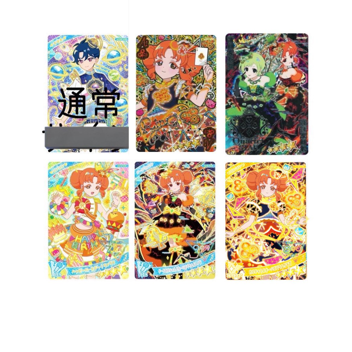 【交換】ひみつのアイプリ カード リング3弾

譲￤画像1

求￤画像2

⋆┈┈┈┈┈┈┈┈┈┈┈┈┈┈┈⋆
郵送のみ
サイン⇔サイン

お気軽にお声掛けください🌸