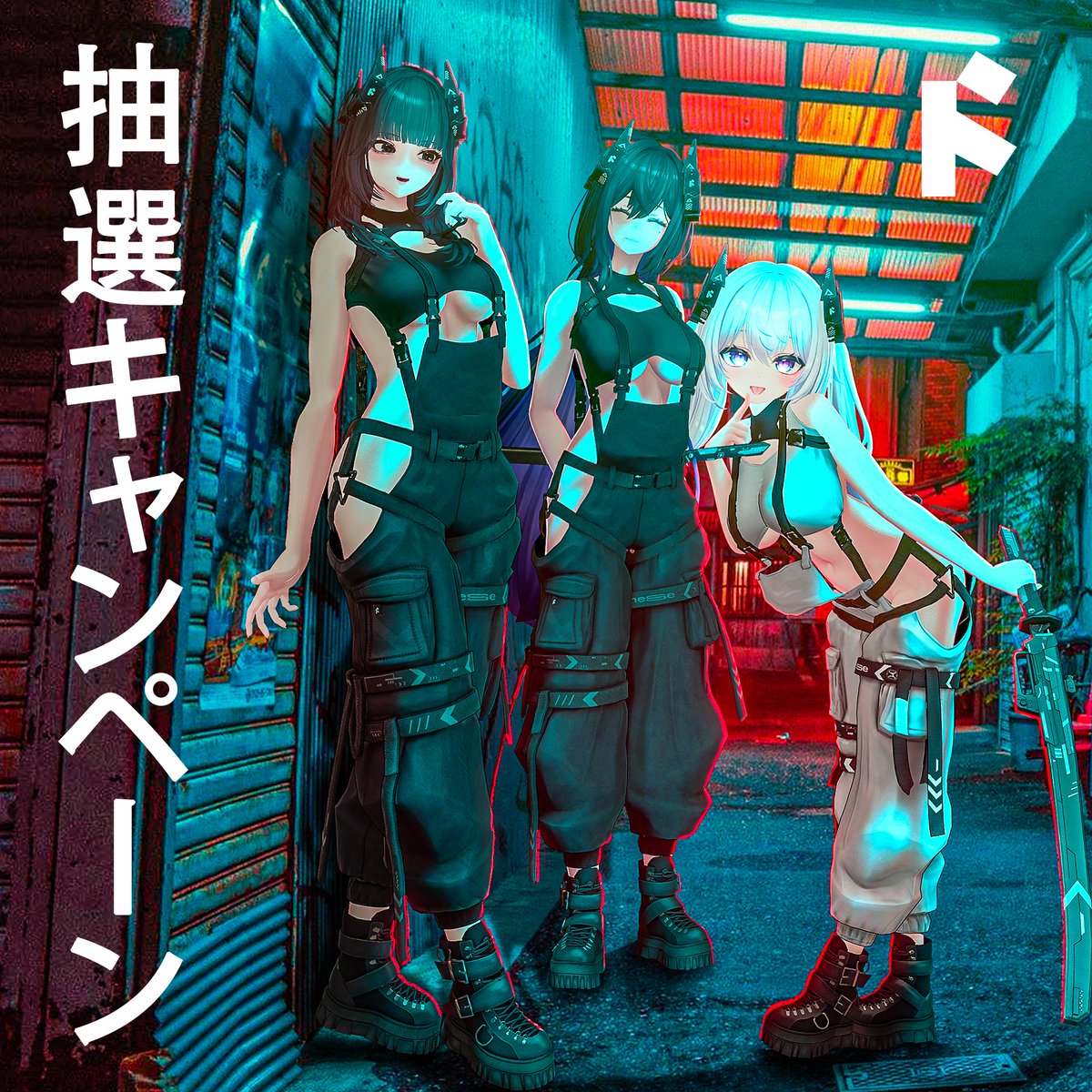 🎁 プレゼント企画！
私たちの最新コレクションのフルパックを抽選で10名様にプレゼント！
👕 フルパック（10名様）【16アバター】

🔗 finesse.booth.pm/items/7257665

✅ 応募方法：
このアカウントをフォロー

この投稿をRT

⏰ 締切：9月1日 23:59（JST）

#booth_pm
#Shinano3D
#Lapwing
#Sio_3D