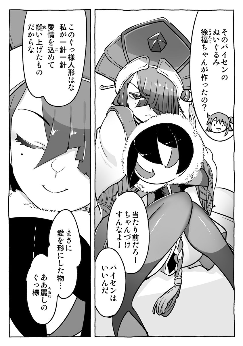 【再掲】
オルガマリークエでいよいよもって
水着の方も絆MAXになりましたよ

#FGO 