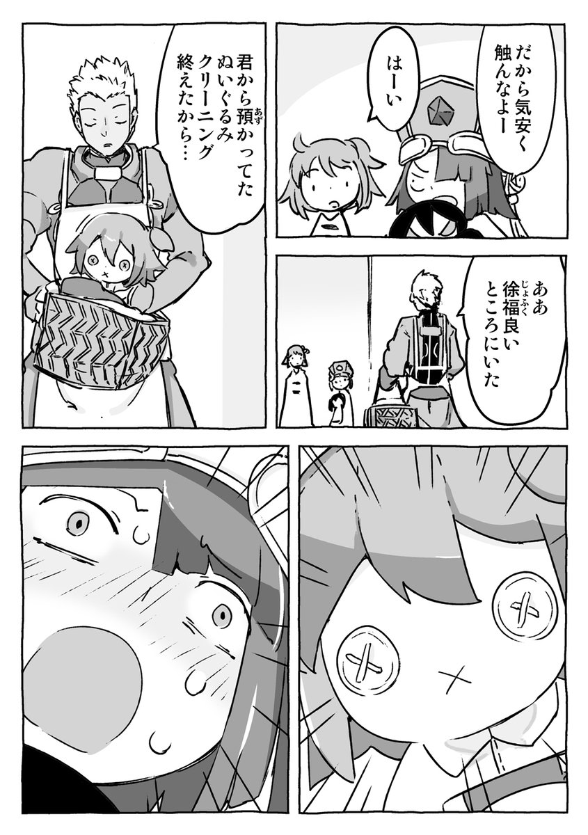 【再掲】
オルガマリークエでいよいよもって
水着の方も絆MAXになりましたよ

#FGO 