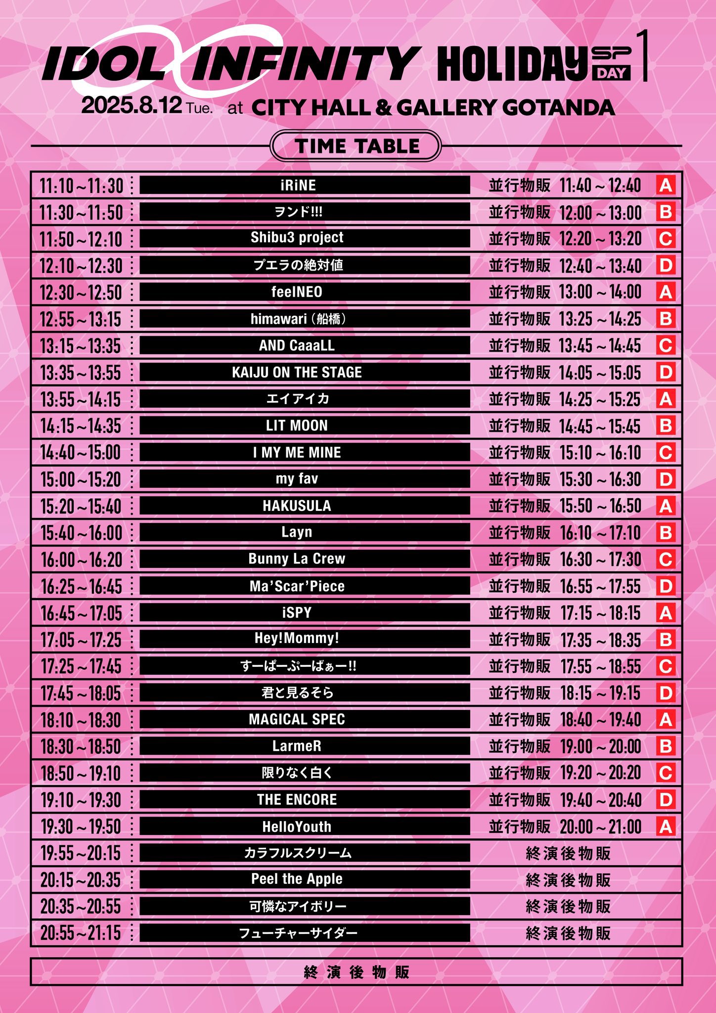 INFINITE VIP 入場特典　トレカ INFINITE VIP 入場特典 トレカ