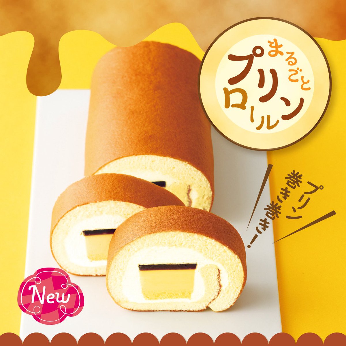 柳月 様   専用 柳月〈RYUGETSU〉 (@ryugetsu_tokach) / X