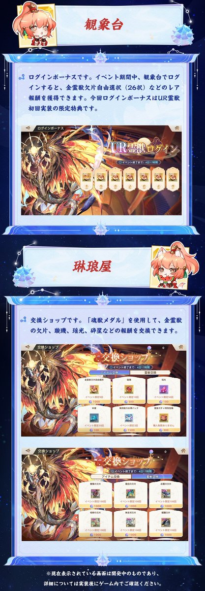 ⚔イベント予告 ⚔

UR霊獣限定イベント「滄乾昭徳」がまもなく登場📢

◆新UR「滄乾・翼火蛇」召喚可能（天官閣）◆ログイン報酬（観象台）🐍
◆妖獣挑戦で秘霊券GET（大陸遠征）◆魂獣メダル交換（琳琅屋）🎫

🔽期間
8月15日5:00~8月22日 4:59

#オリアカ