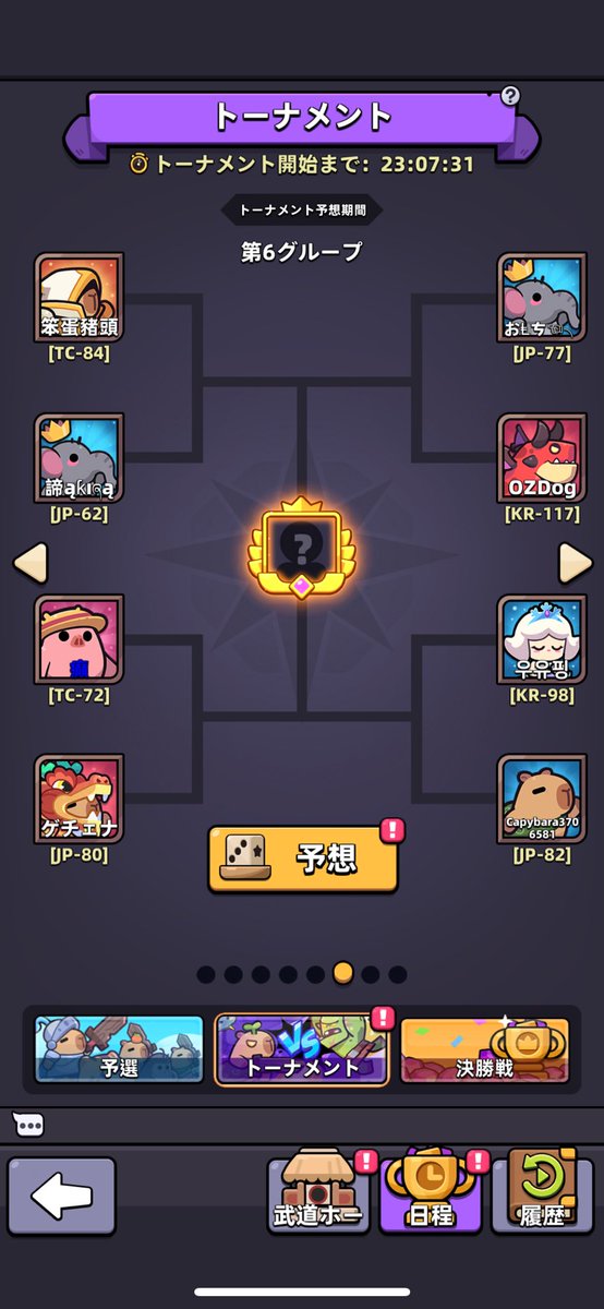 1回だけは勝てる。