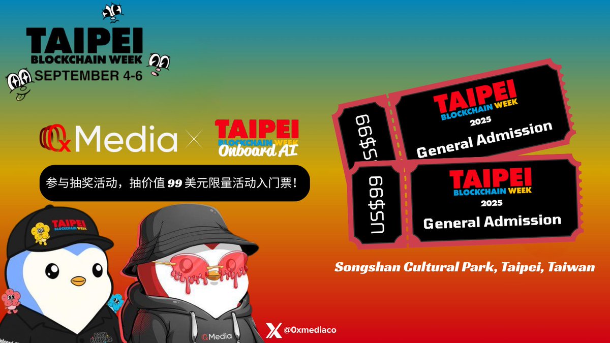🇹🇼 0xMedia 即將亮相 Taipei Blockchain Week！

我們非常榮幸成為 9 月 4 日至 9 月 6 日舉行的 <a href="/TaipeiWeek/">Taipei Blockchain Week</a> 官方媒體合作夥伴！

為慶祝合作，我們聯合 Taipei Blockchain Week 開啓福利抽獎，免費送出 5 張 General Admission 門票！

🎁 參與方式如下：
1⃣ 追蹤 <a href="/0xmediaco/">0xMedia</a> 和 <a href="/TaipeiWeek/">Taipei Blockchain Week</a>