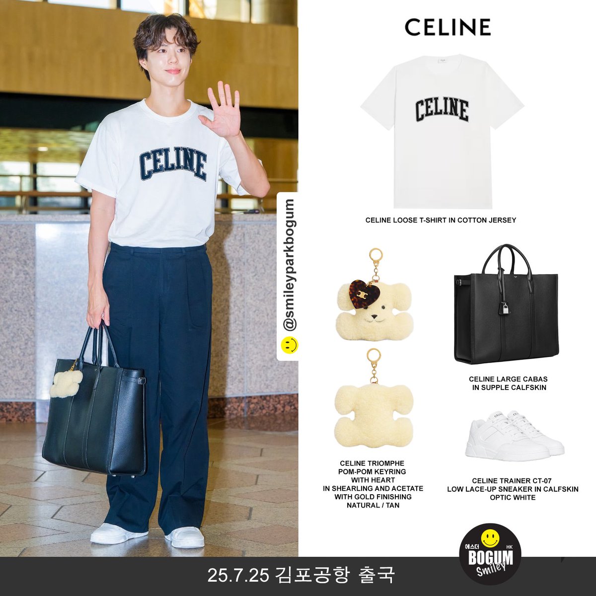 25.7.25 Gimpo Airport Departure to 🇯🇵

<a href="/BOGUMMY/">박보검</a> 👋

#朴寶劍 #박보검 #parkbogum #パクボゴム #보거미 #bogumfashion #bogumstyle #BOGUMXCELINE #Celine #셀린느 #공항패션