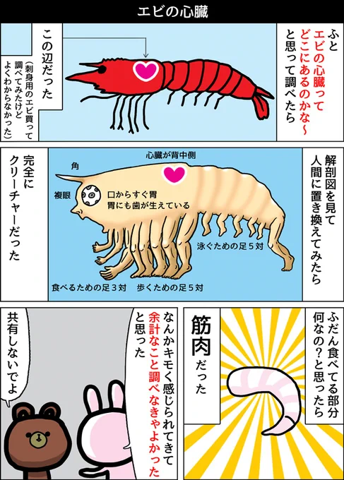 【8/12の特集】

うさぎとくまと雑学知識・令和版(作:石垣りょう)
続きはこちら→https://t.co/IPkelW6gi4

うさぎとくまが豆知識を紹介します 