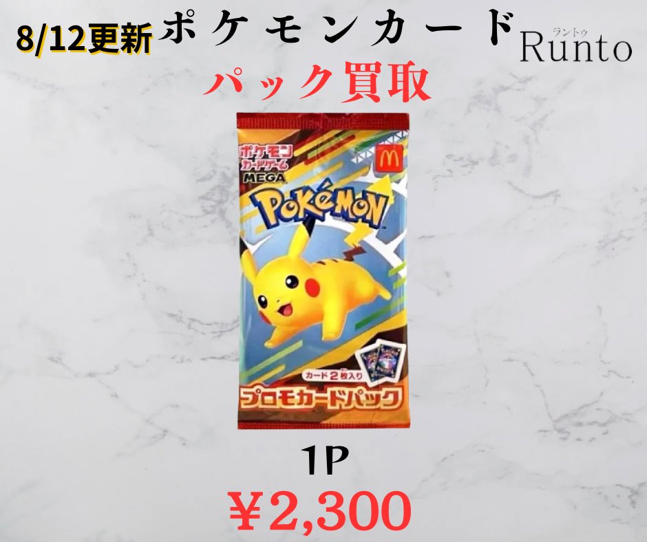 Runto(ラントゥ)買取 on X: 