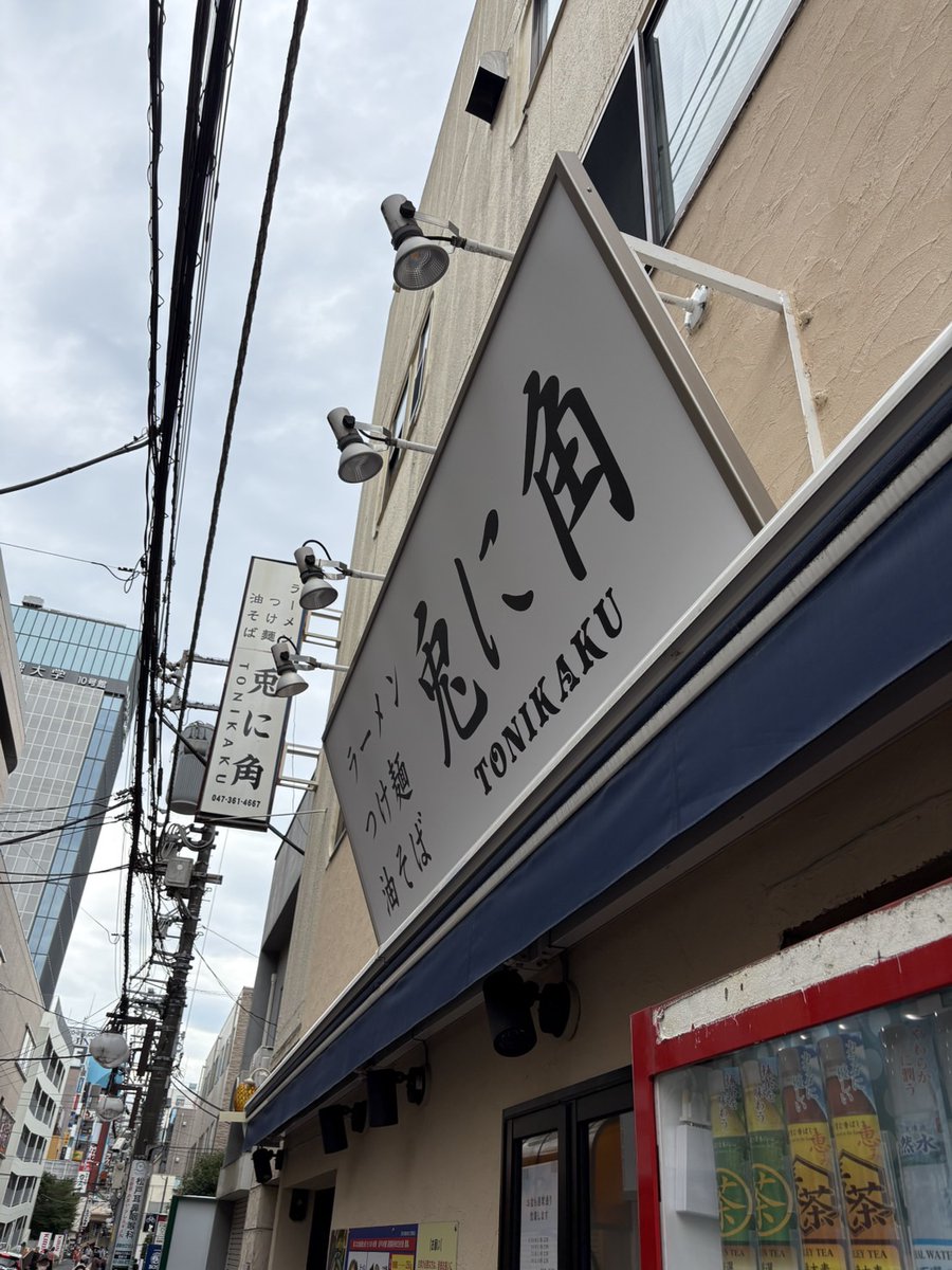 本日岡山に帰ります！ラーメン食い納め！