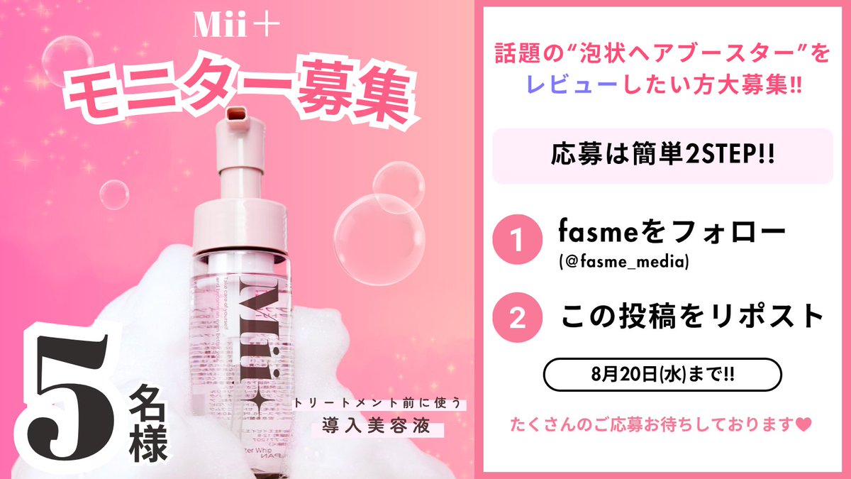 公式】Mii +（ミープラス） (@Miiplus4256) / Posts / X