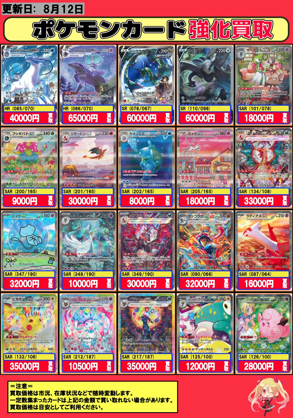 エクストラバトルの日　フルコンプ　13枚　ポケカ ポケカ】エクストラバトルの日 カードショップ札屋_2024/01/11