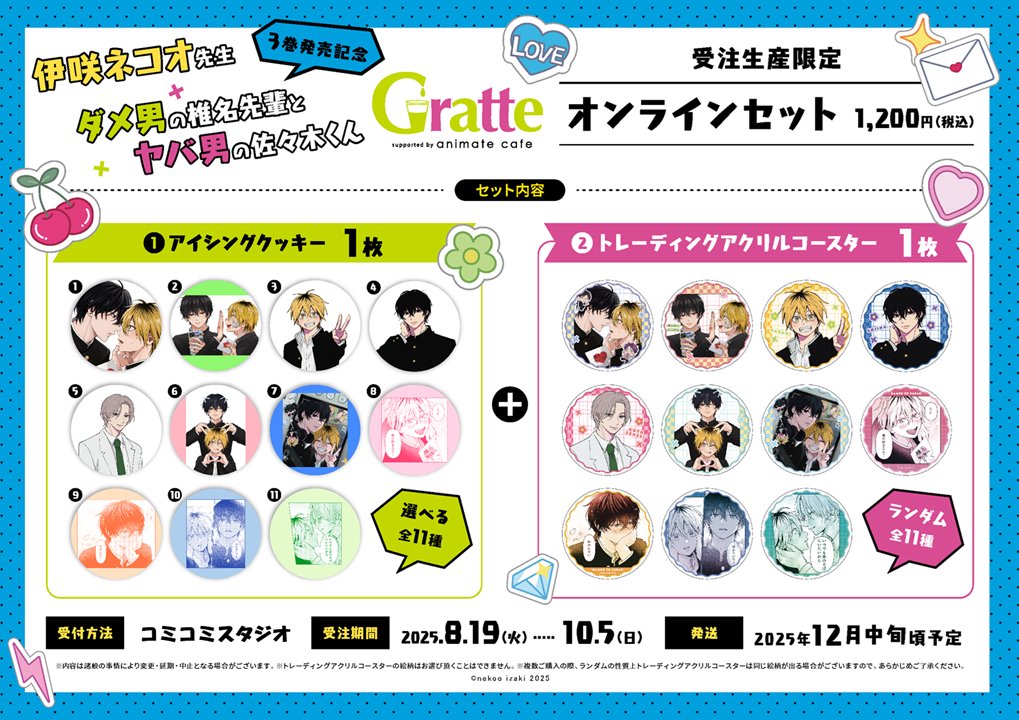 商業 BL 纏め売り アクスタ アクリルコースター トレカ 屋敷シマ 高比良りと グッズ｜コミコミスタジオ