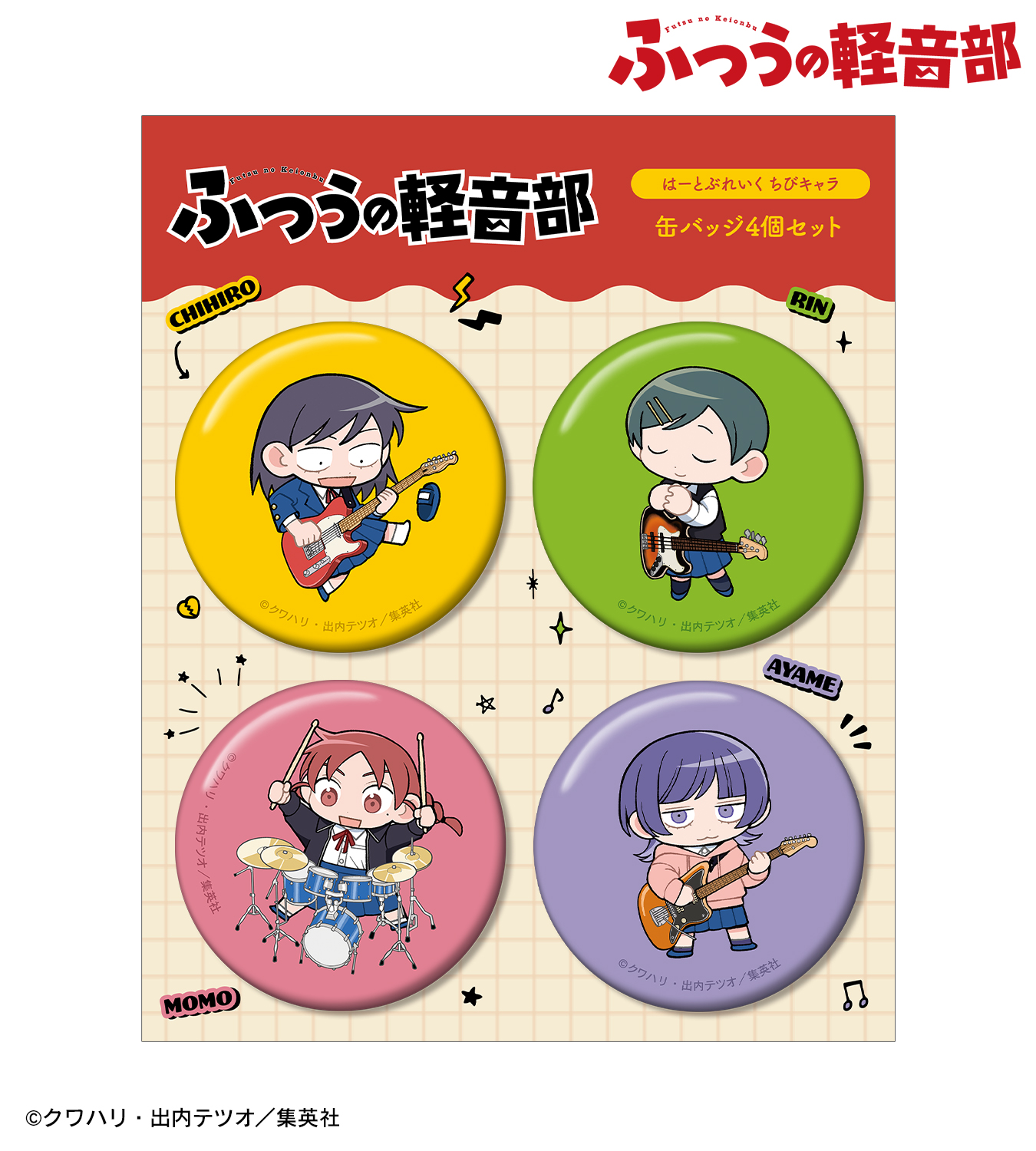 ふつうの軽音部 懸賞 はーとぶれいく 集合特大ポスター 当選 レア 希少 抽プレ ふつうの軽音部 懸賞 はーとぶれいく 集合特大ポスター 当選