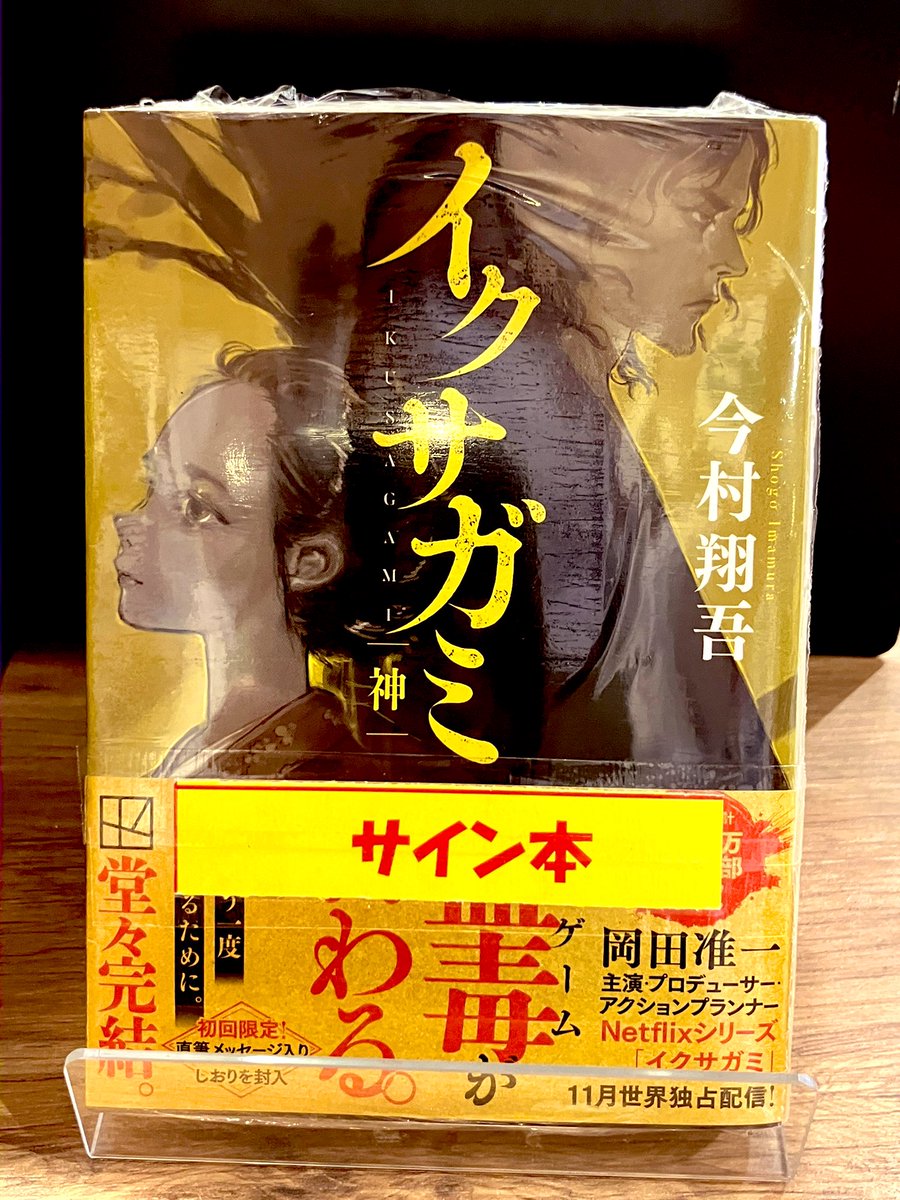 エクスプロラーズ　映画小説　講談社X文庫 2025年最新】Yahoo!オークション -講談社x文庫(映画)の中古品